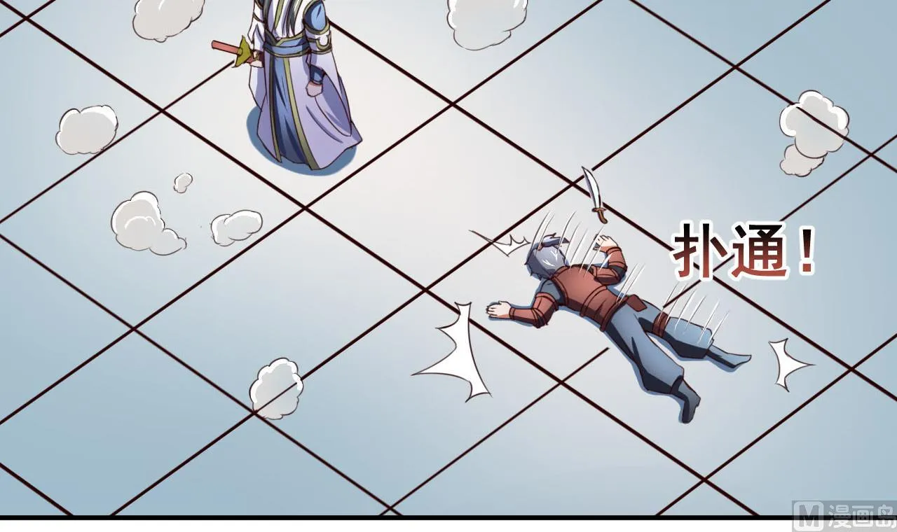 第105话 江枫赛场 第19页