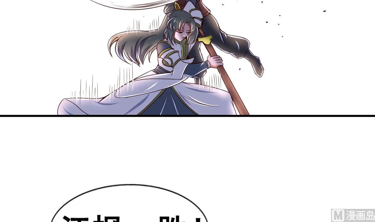 第105话 江枫赛场 第25页