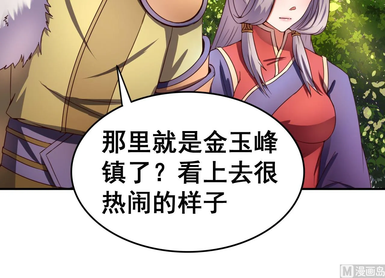 第105话 江枫赛场 第34页