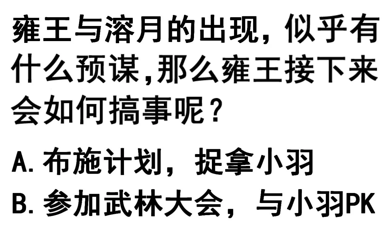 第105话 江枫赛场 第36页