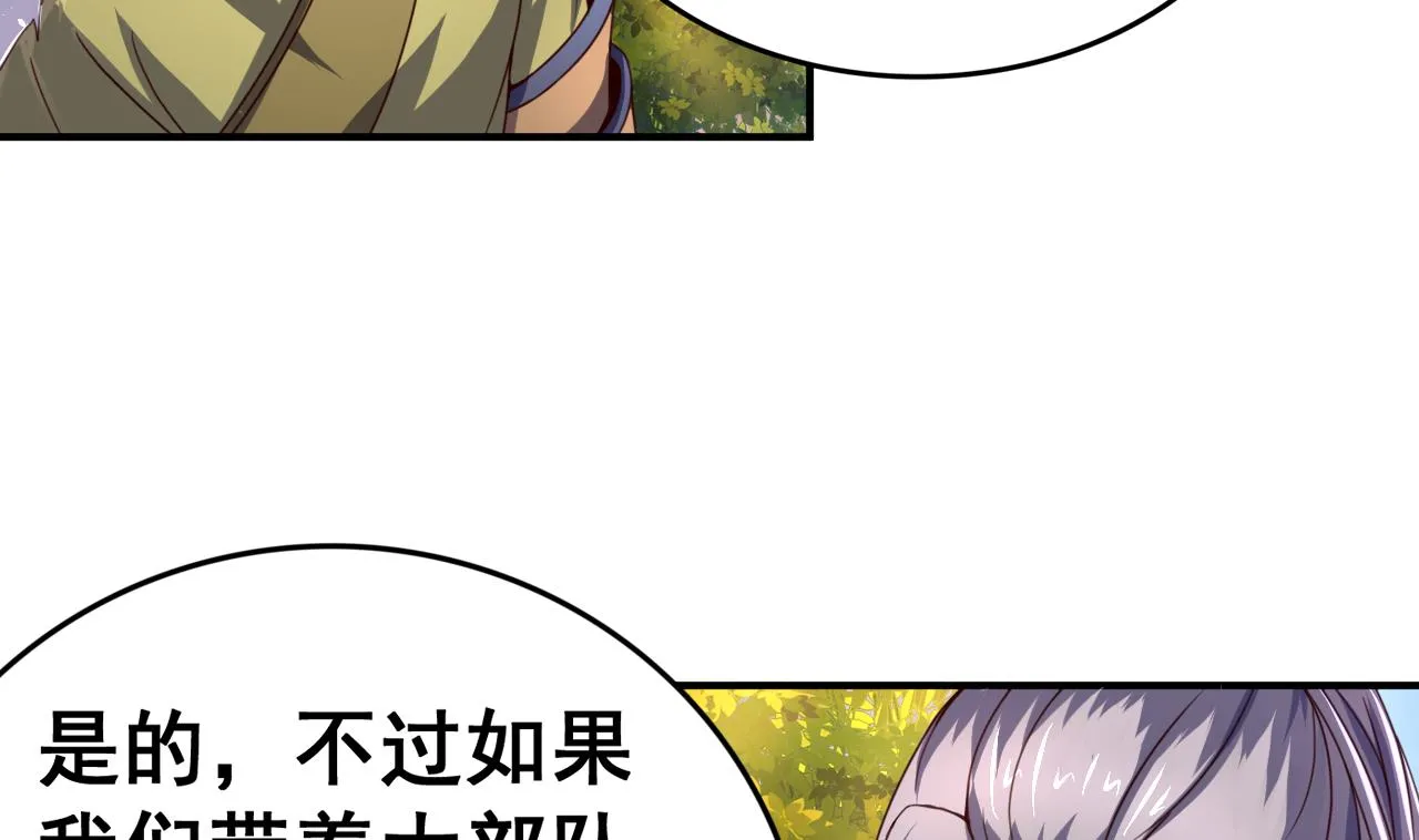 第106话 聚餐 第5页