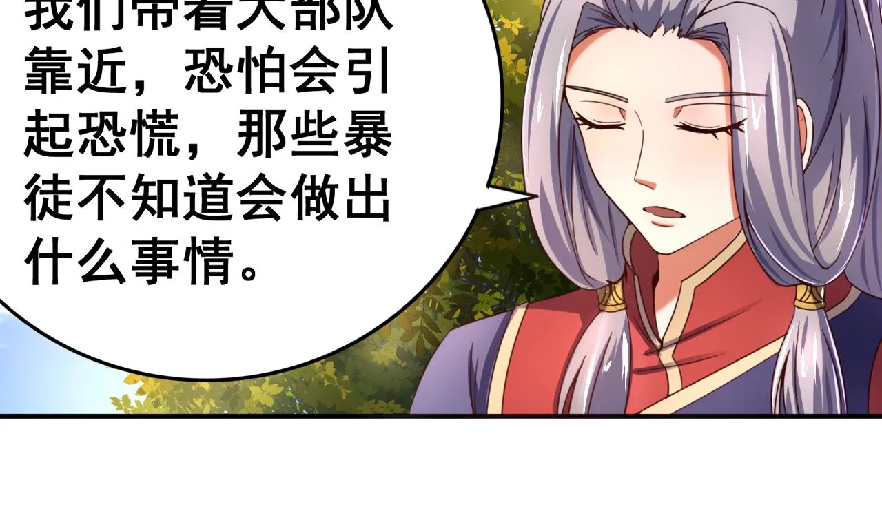 第106话 聚餐 第6页