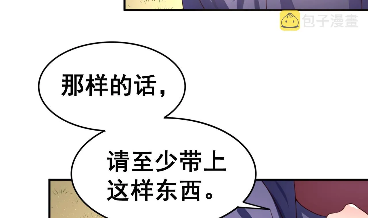 第106话 聚餐 第14页
