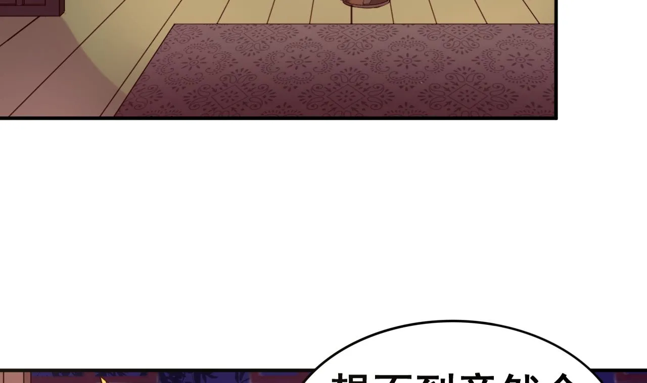 第106话 聚餐 第21页