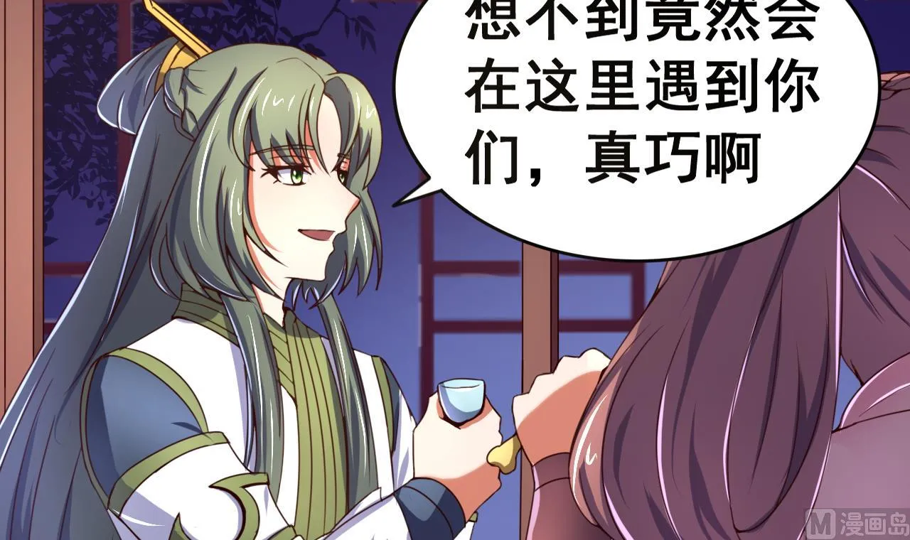第106话 聚餐 第22页