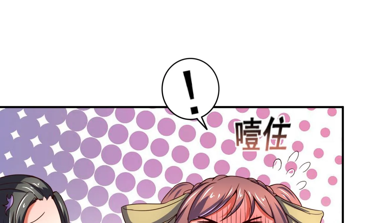 第106话 聚餐 第29页