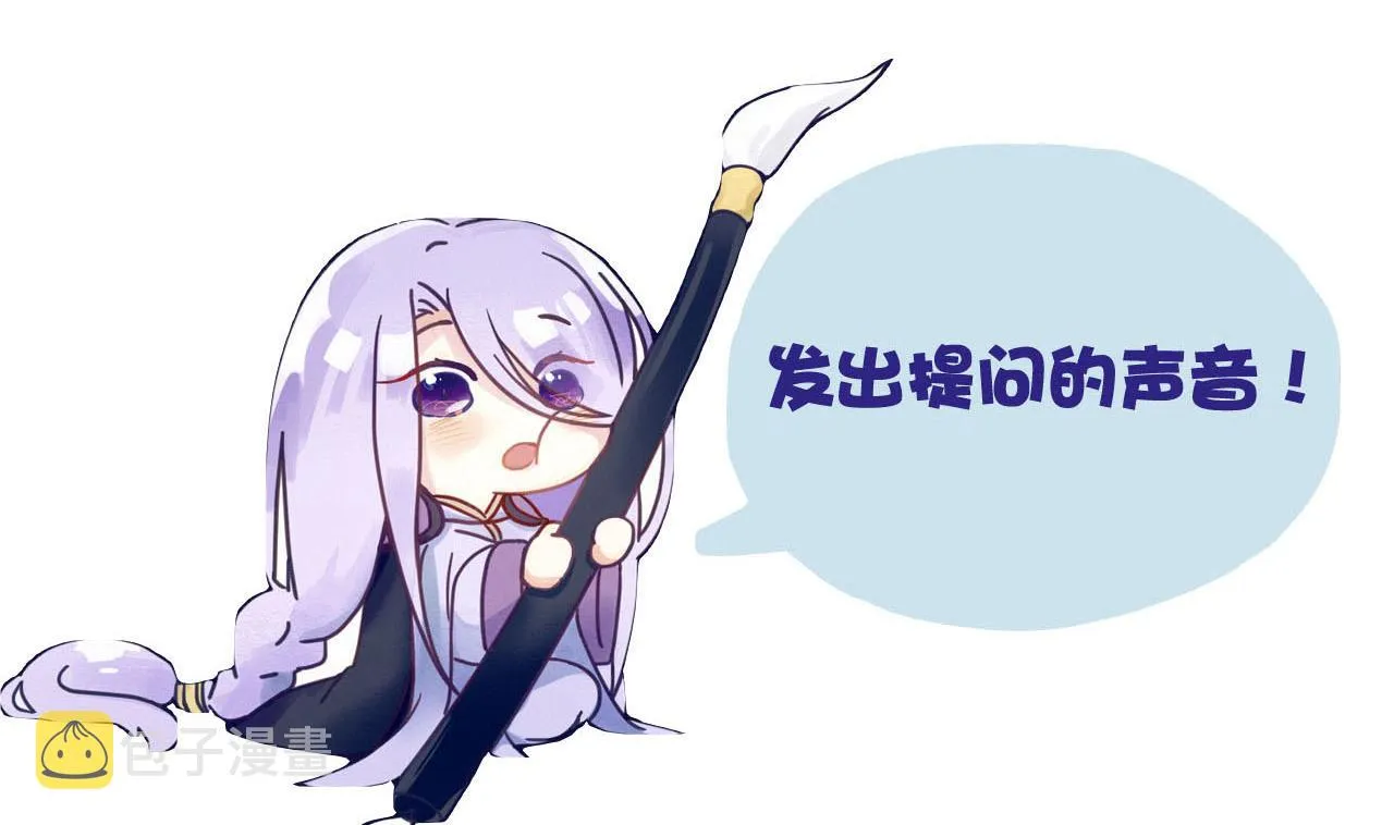 第106话 聚餐 第38页