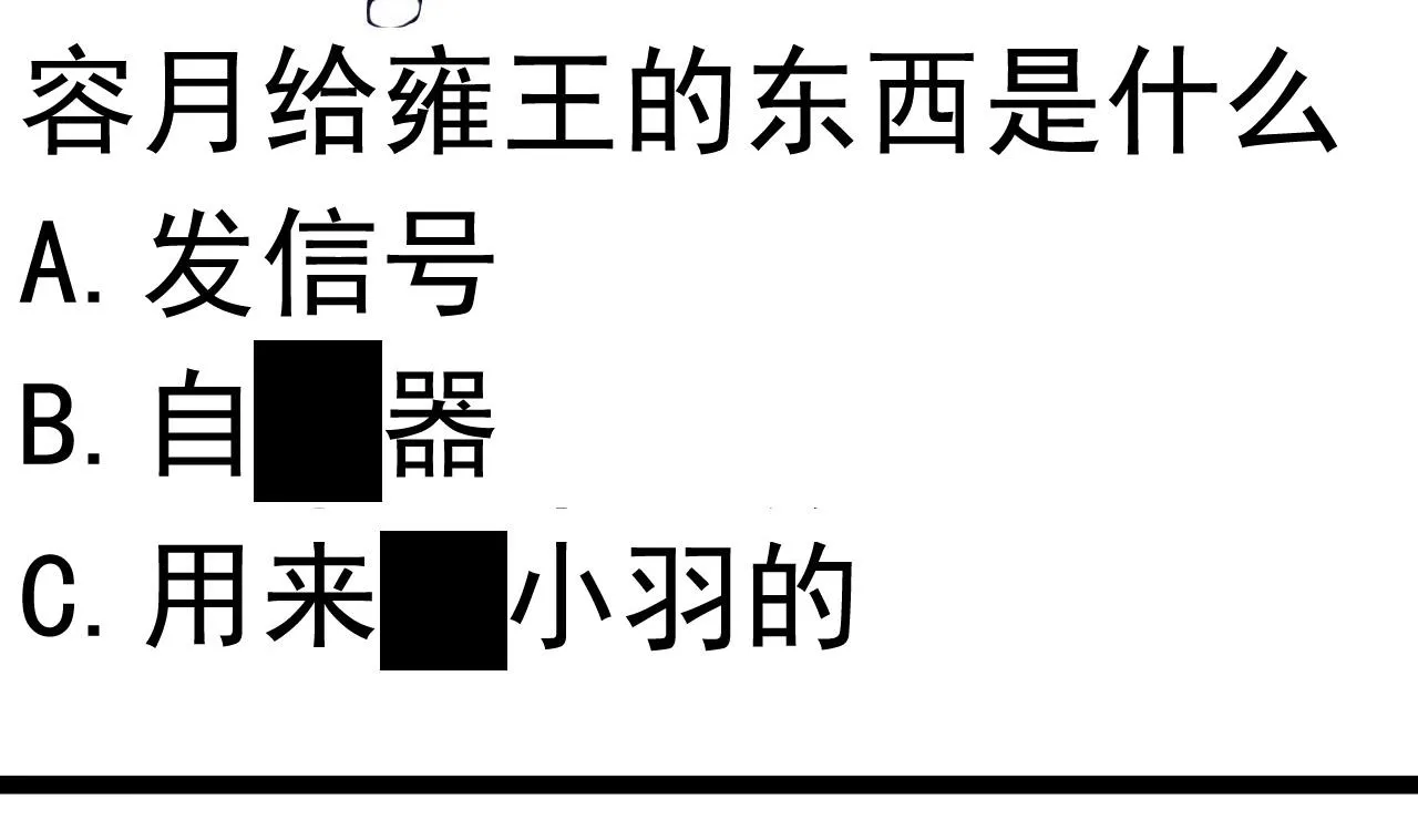 第106话 聚餐 第39页