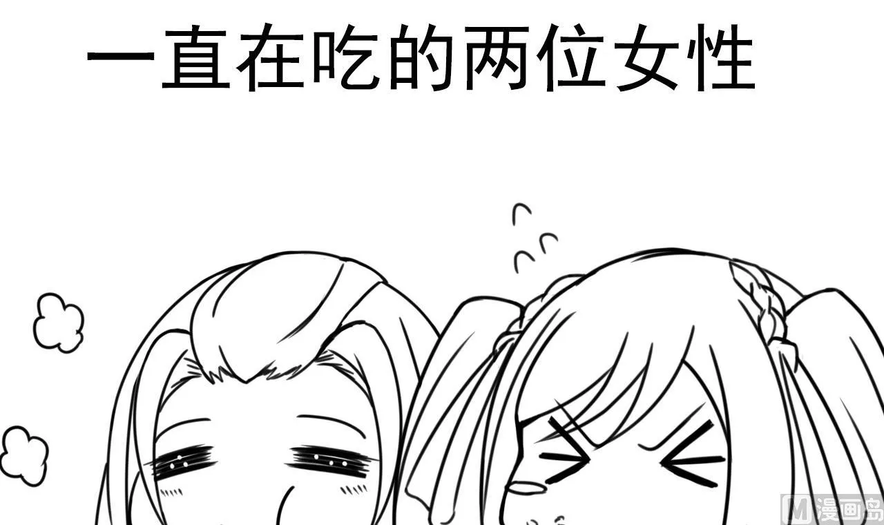 第106话 聚餐 第40页
