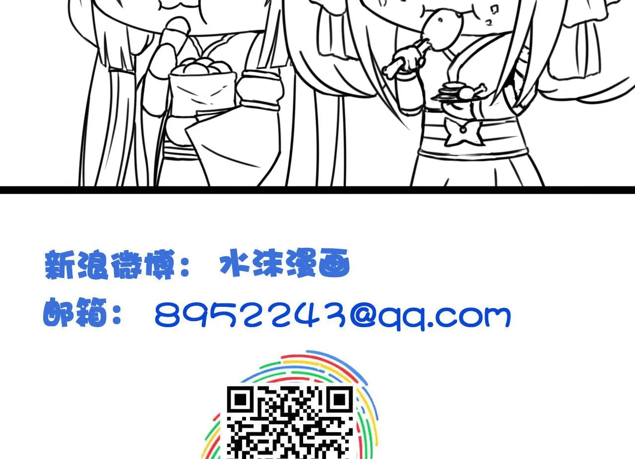 第106话 聚餐 第41页