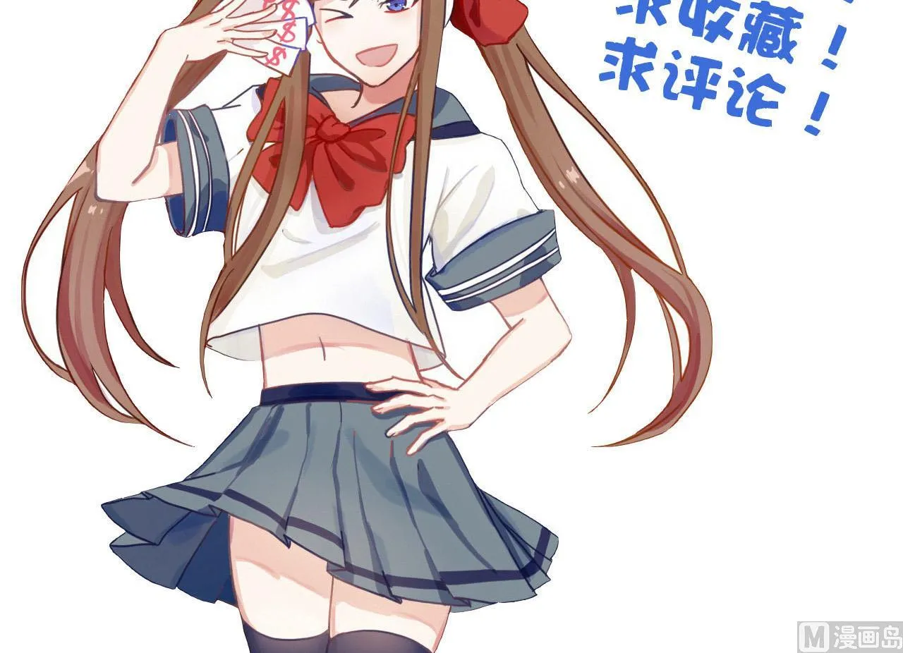 第106话 聚餐 第43页
