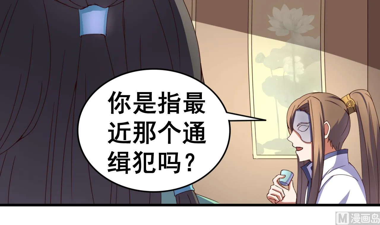 第107话 瑞王小迷妹？！ 第10页