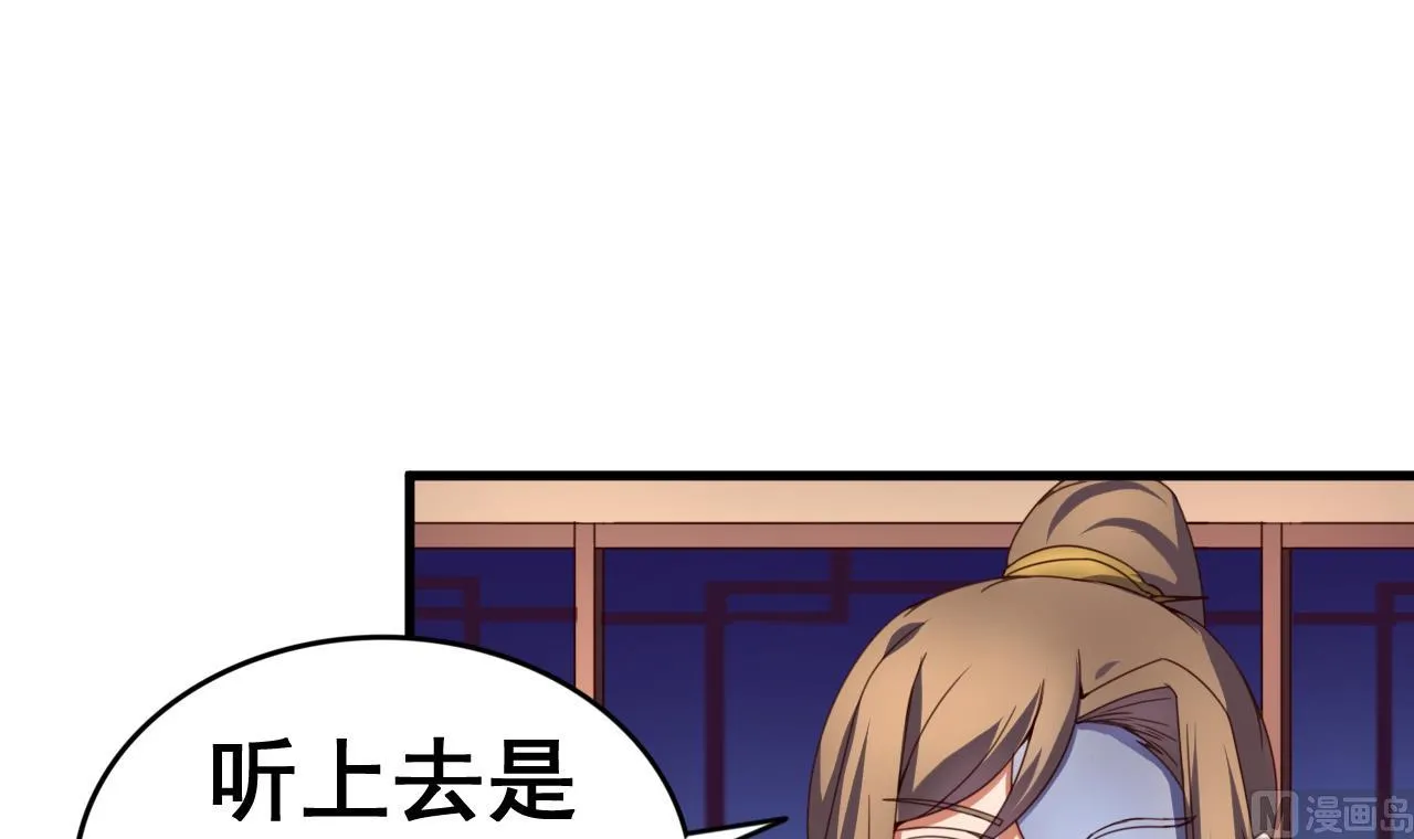 第107话 瑞王小迷妹？！ 第13页