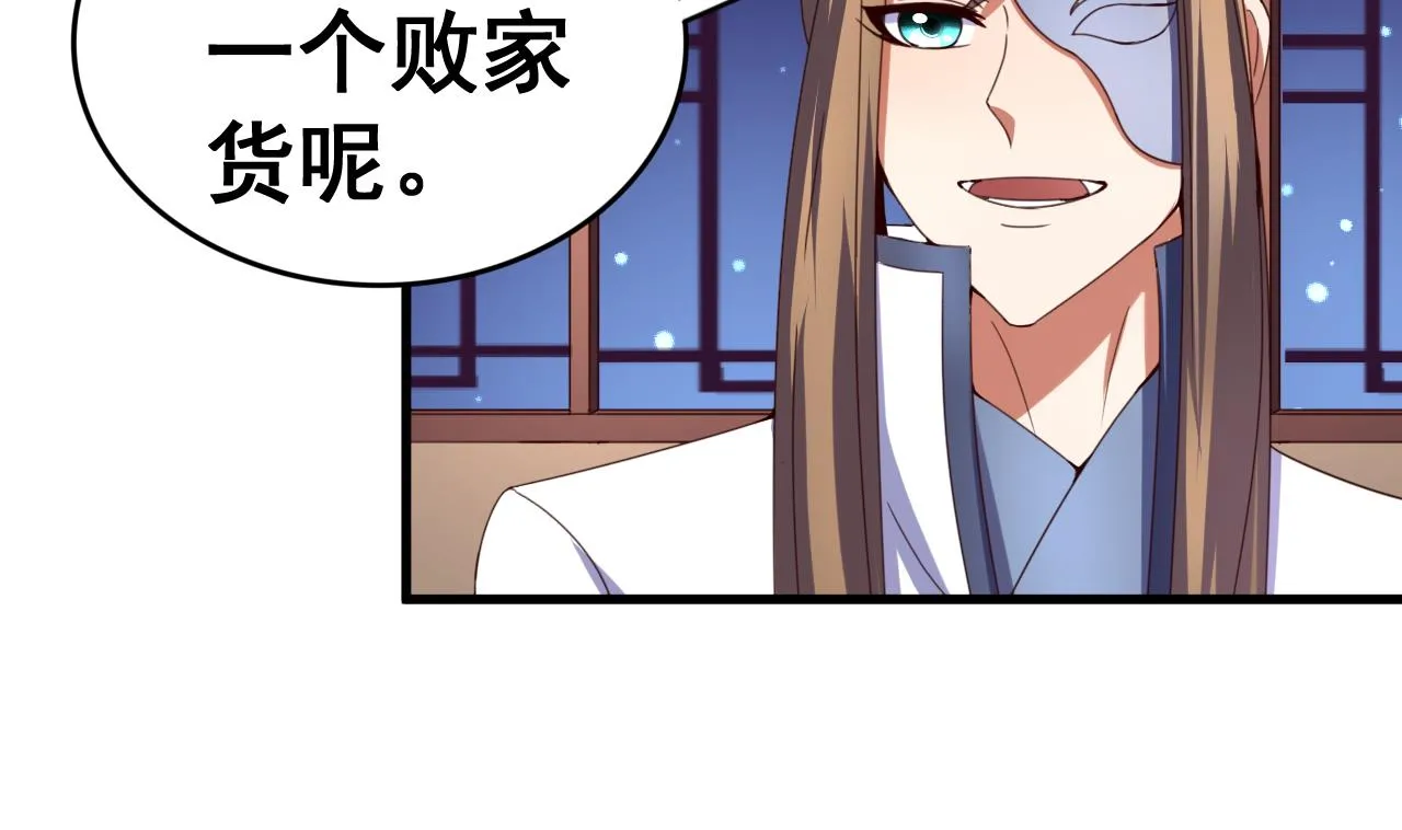 第107话 瑞王小迷妹？！ 第14页