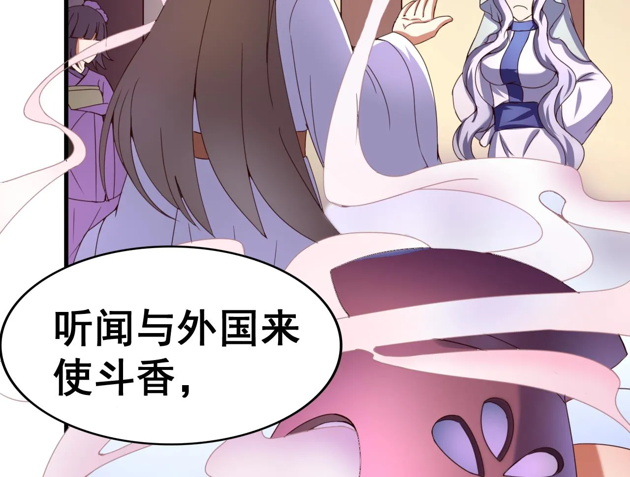 第107话 瑞王小迷妹？！ 第18页