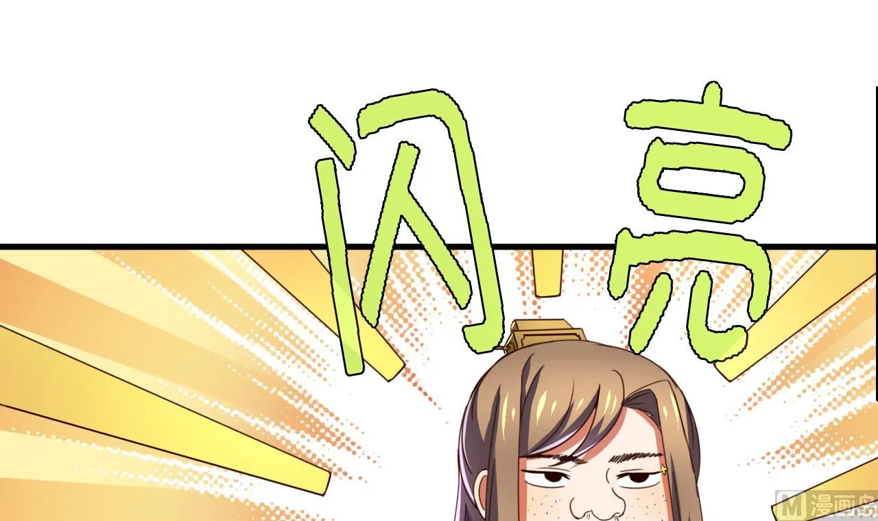 第107话 瑞王小迷妹？！ 第22页
