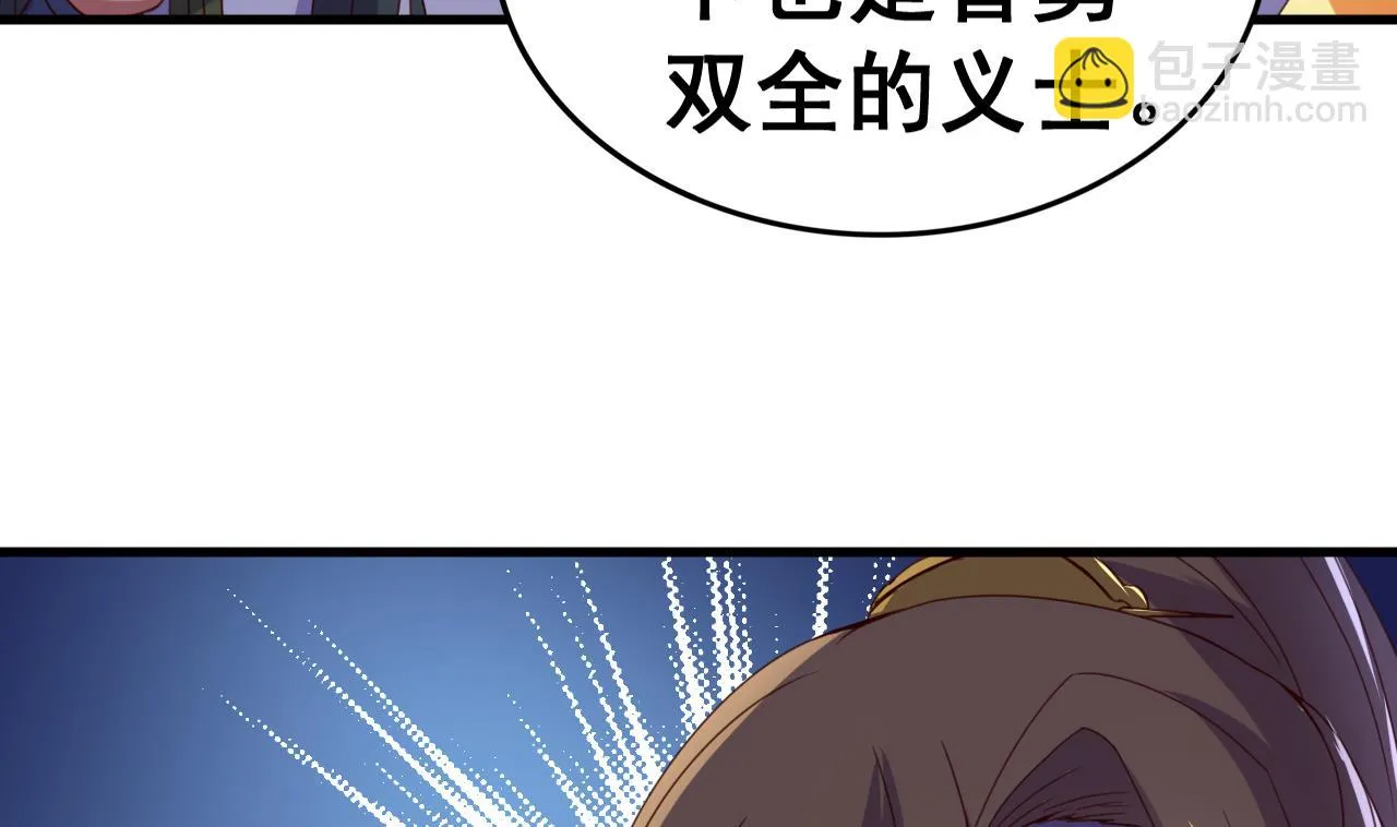 第107话 瑞王小迷妹？！ 第24页