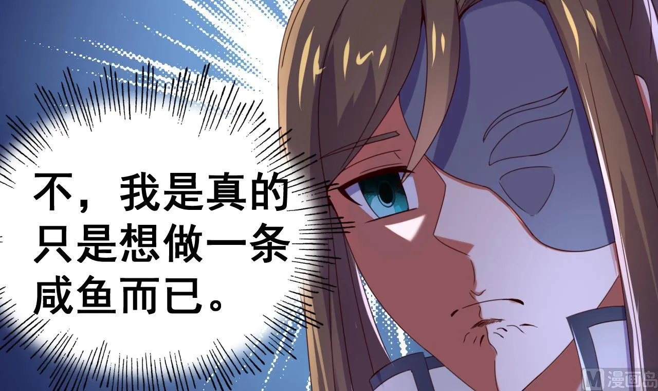 第107话 瑞王小迷妹？！ 第25页