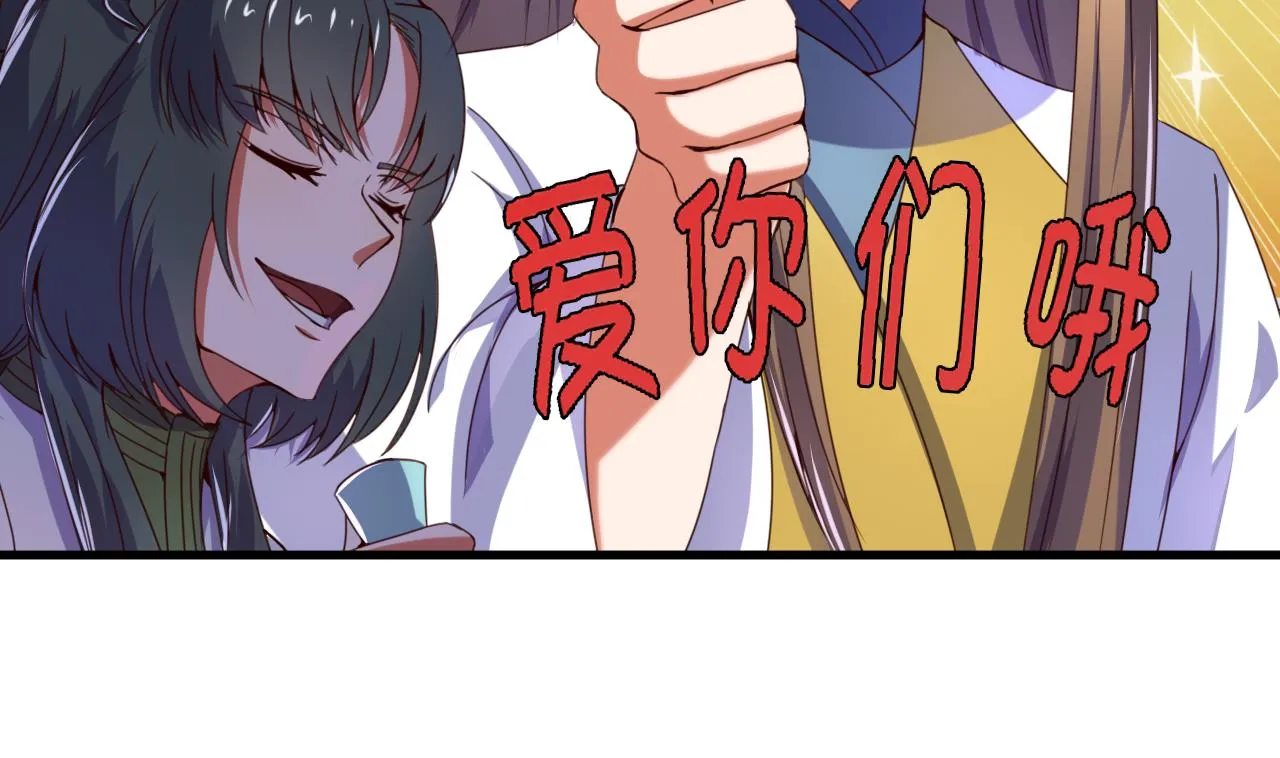 第107话 瑞王小迷妹？！ 第30页