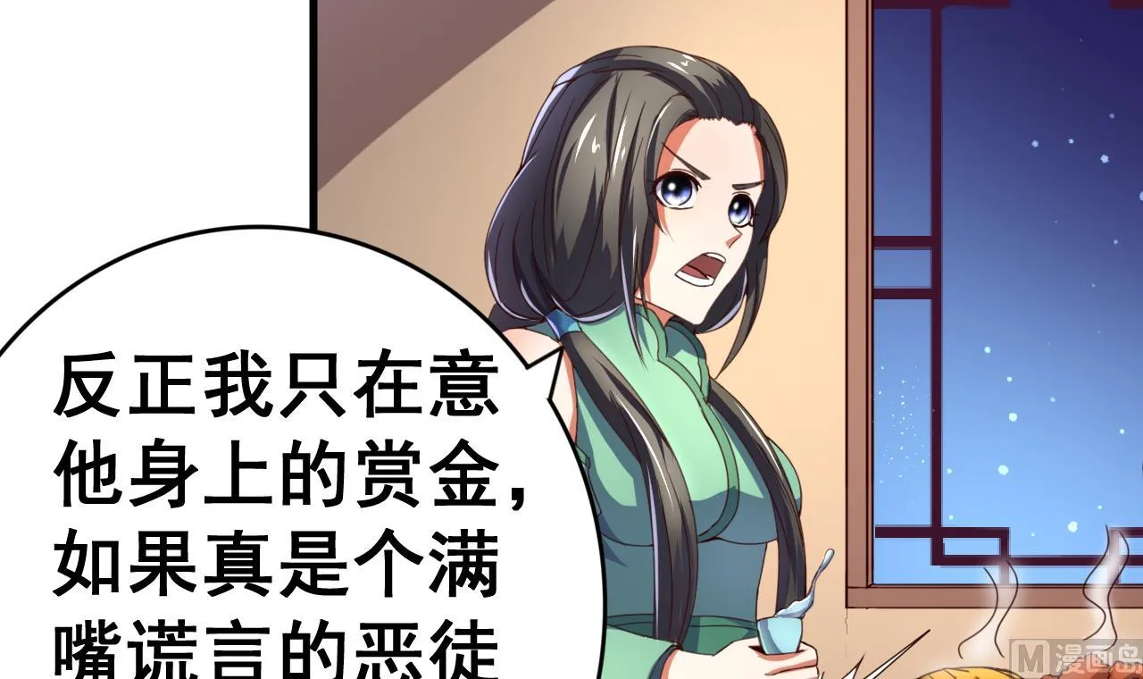 第107话 瑞王小迷妹？！ 第34页