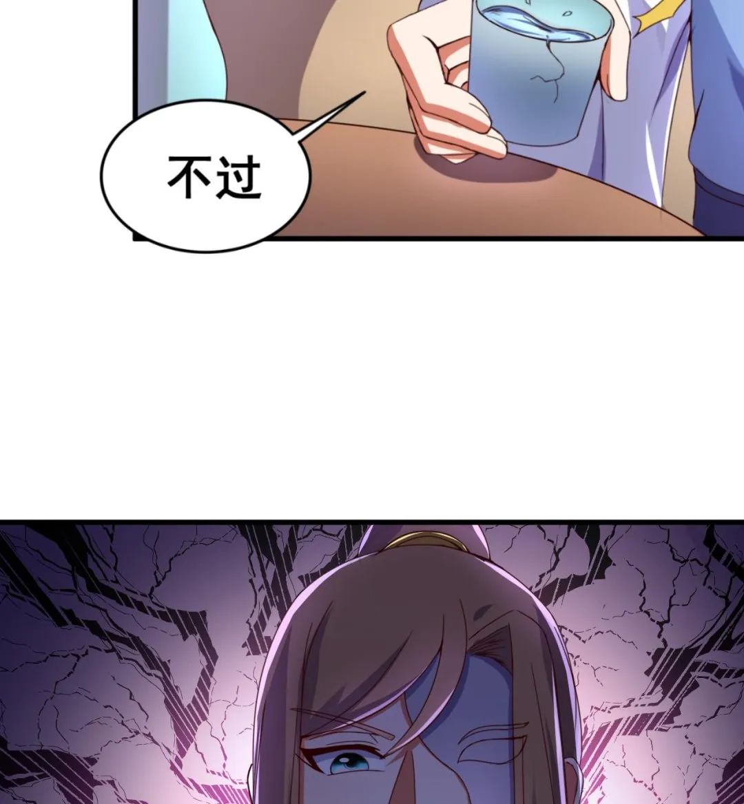 第107话 瑞王小迷妹？！ 第39页