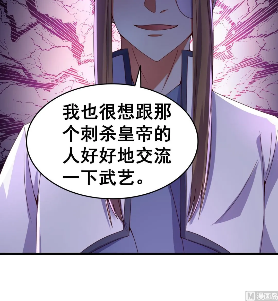 第107话 瑞王小迷妹？！ 第40页