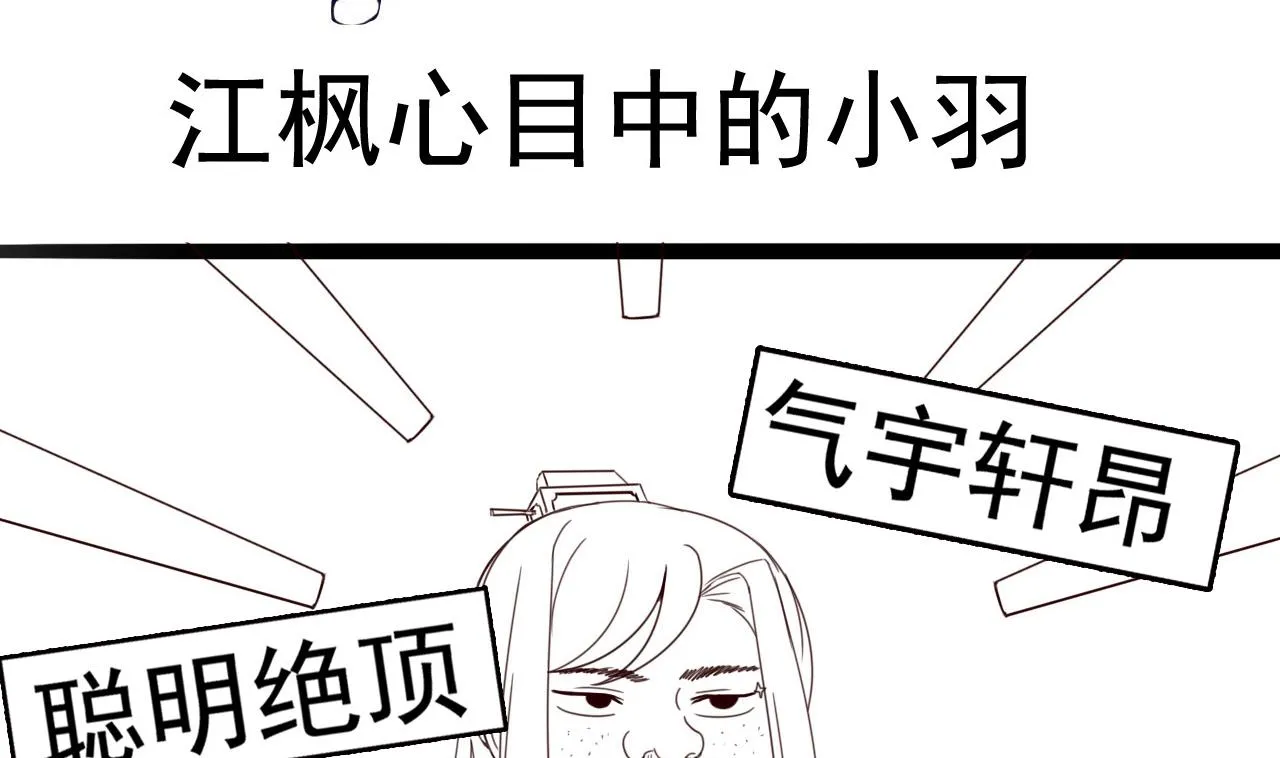 第107话 瑞王小迷妹？！ 第42页