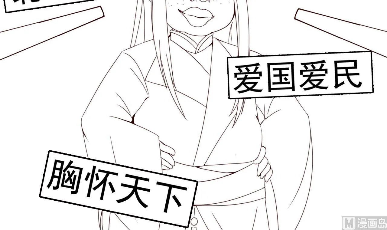第107话 瑞王小迷妹？！ 第43页
