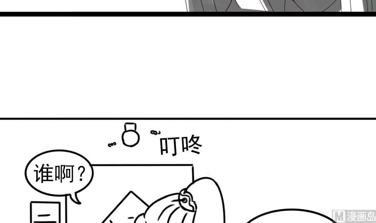 第107话 瑞王小迷妹？！ 第46页