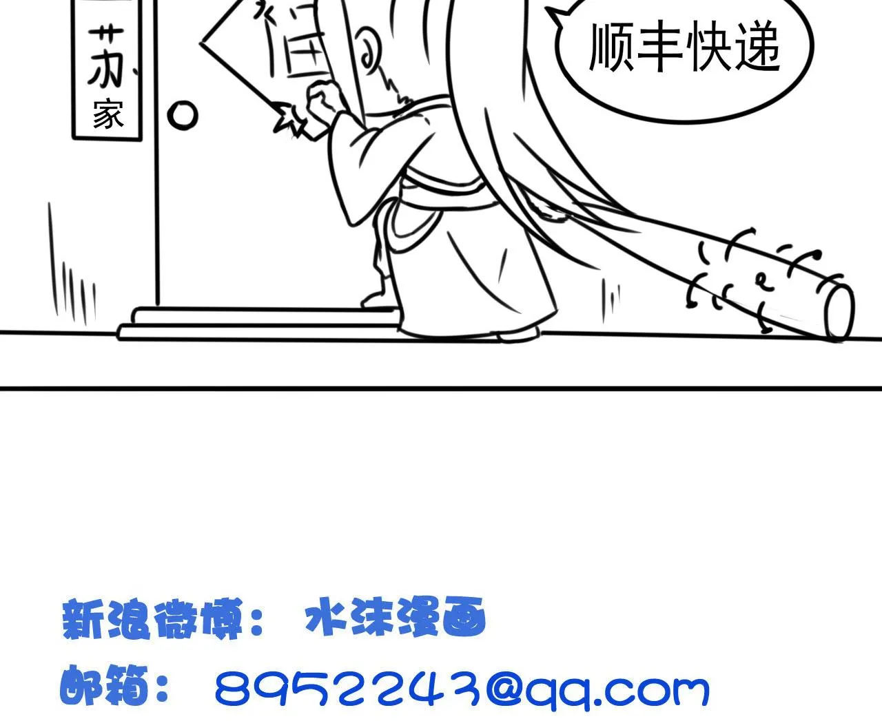 第107话 瑞王小迷妹？！ 第47页