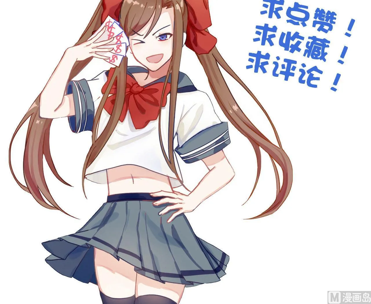 第107话 瑞王小迷妹？！ 第49页