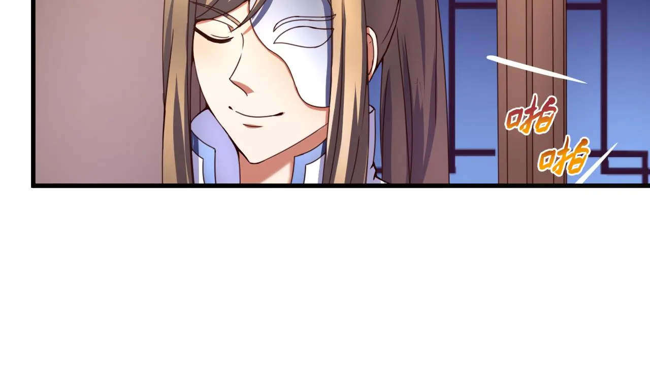第108话 半夜私会？！ 第14页