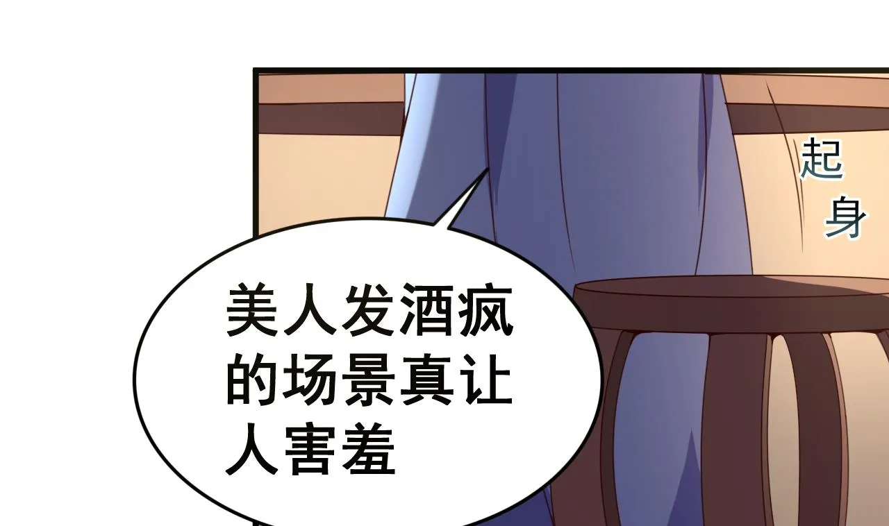 第108话 半夜私会？！ 第15页