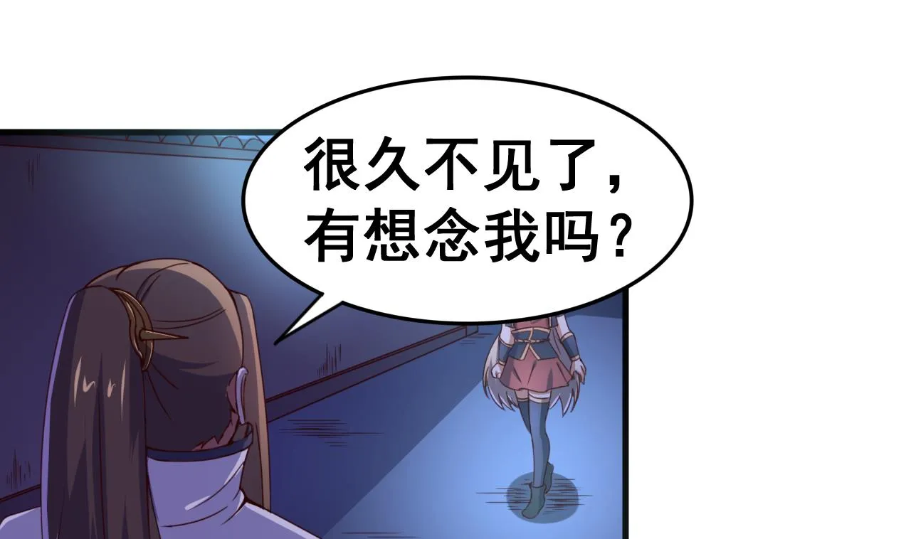第108话 半夜私会？！ 第20页