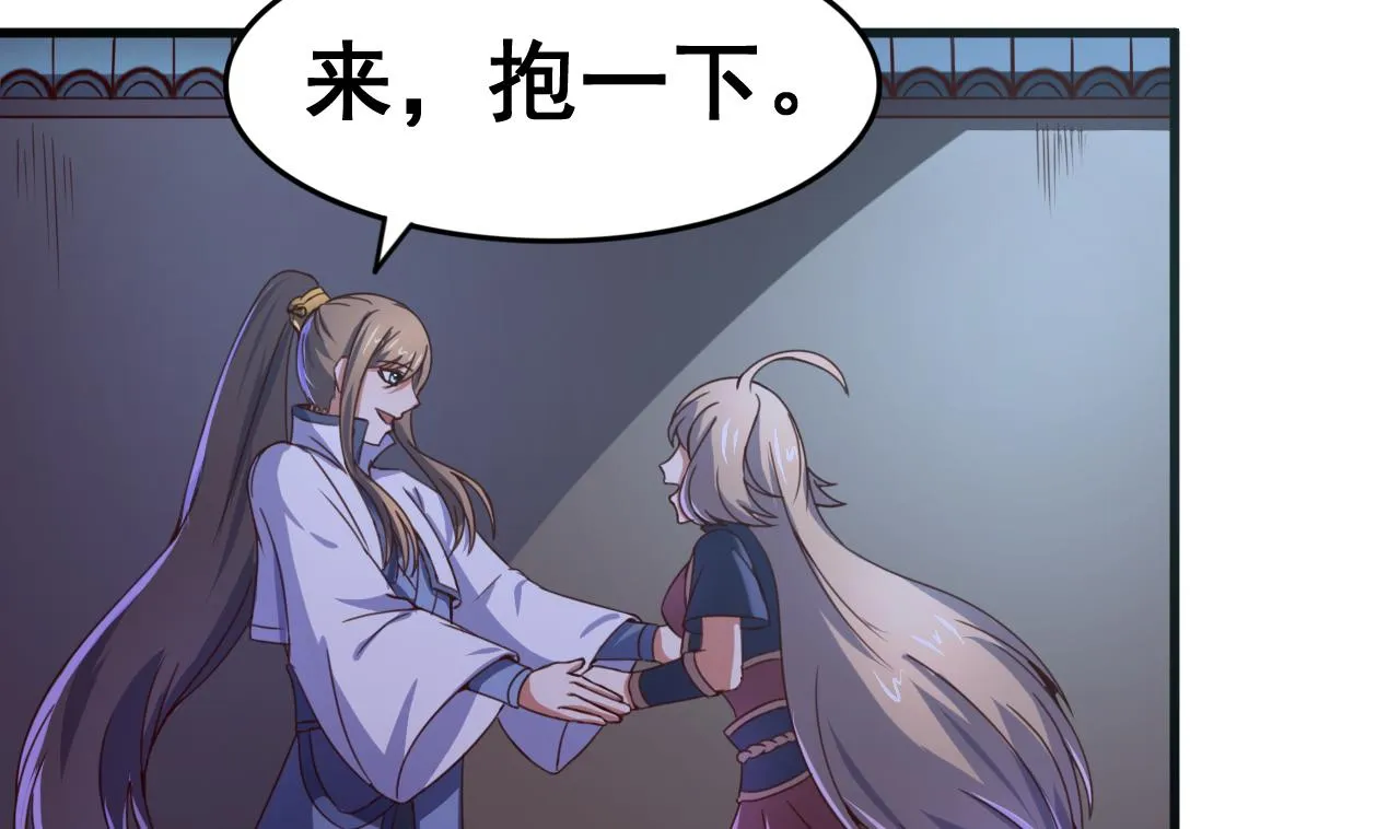 第108话 半夜私会？！ 第24页