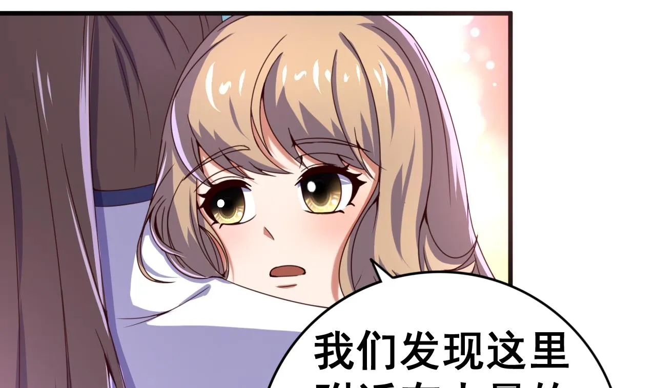 第108话 半夜私会？！ 第30页