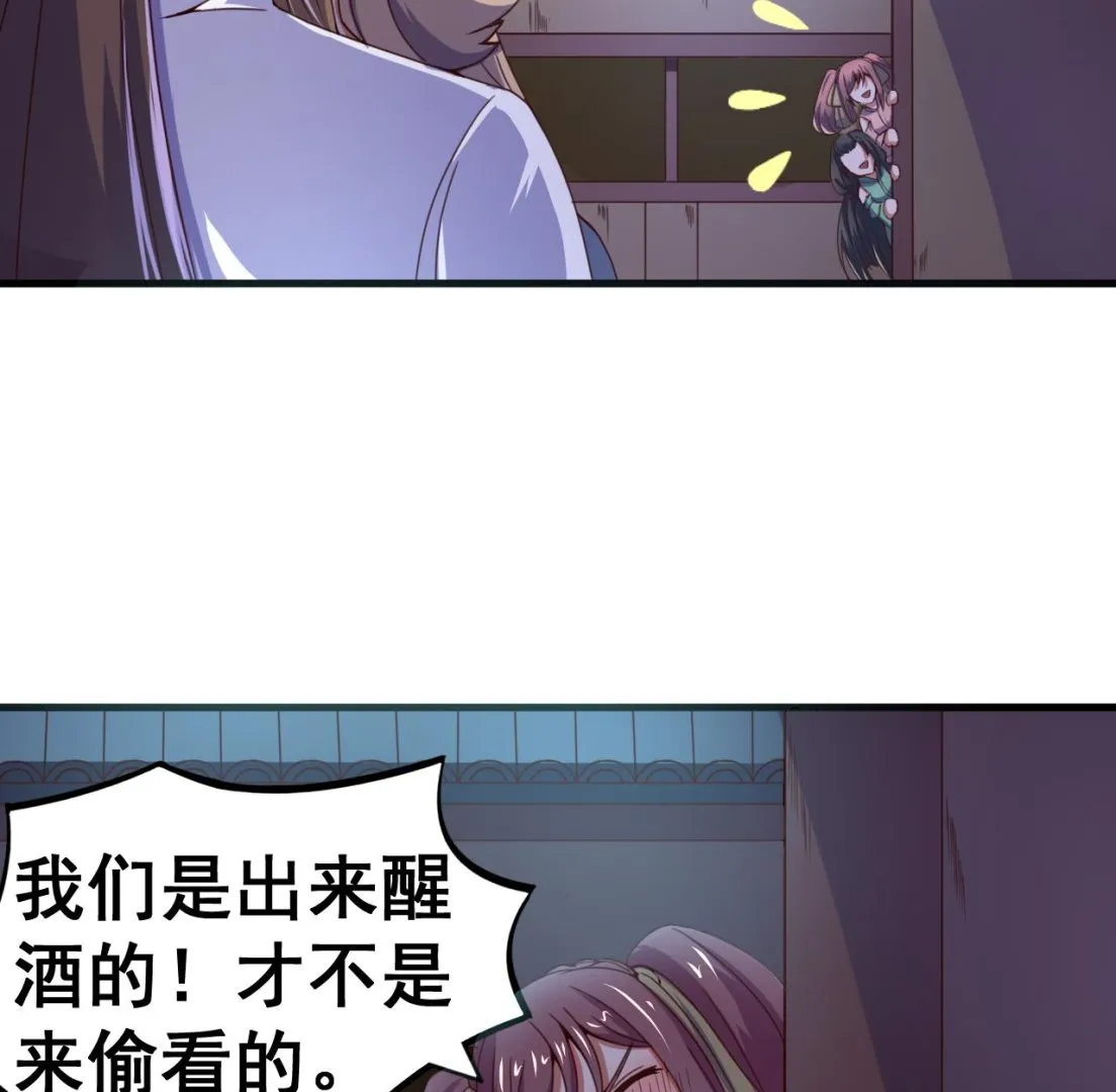 第108话 半夜私会？！ 第36页
