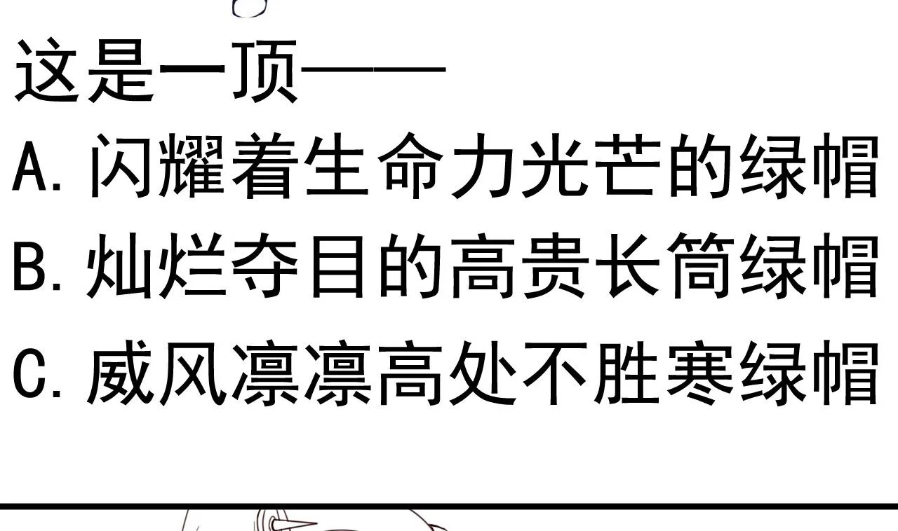 第108话 半夜私会？！ 第39页