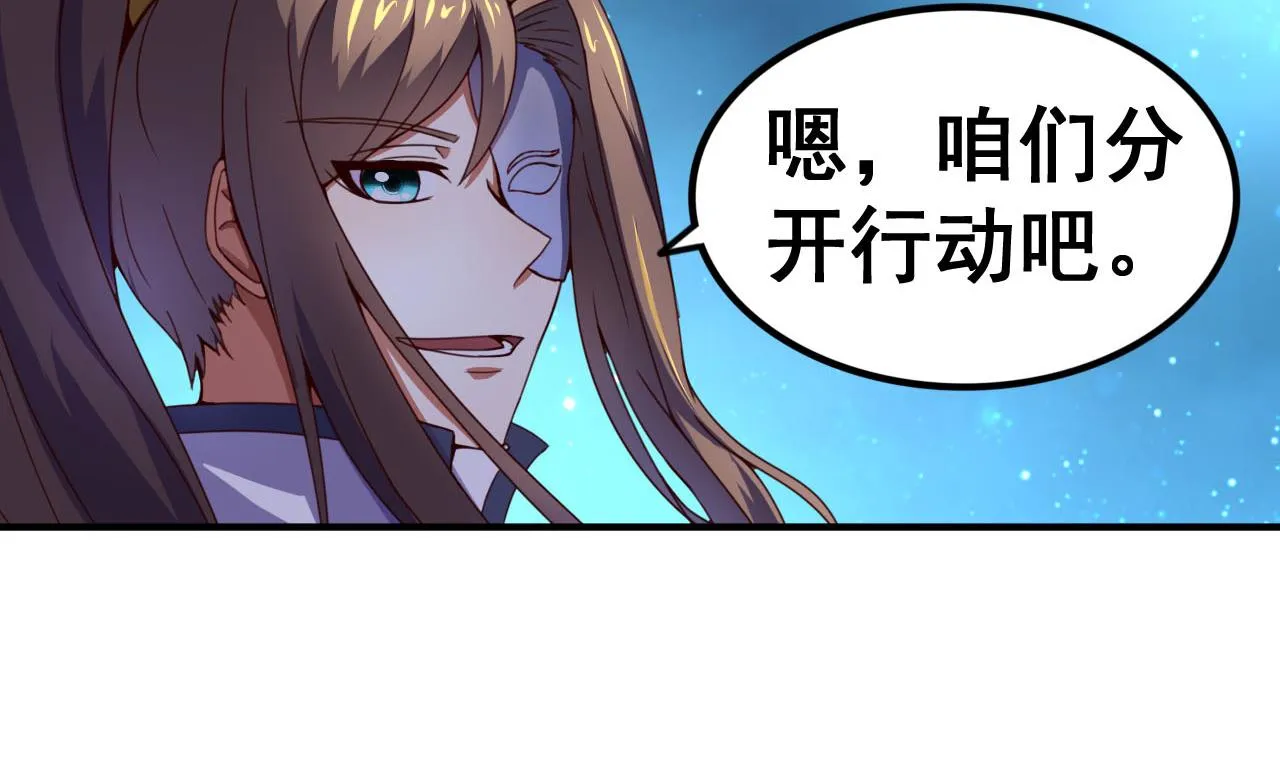 第109话 被雍王抓到 第11页