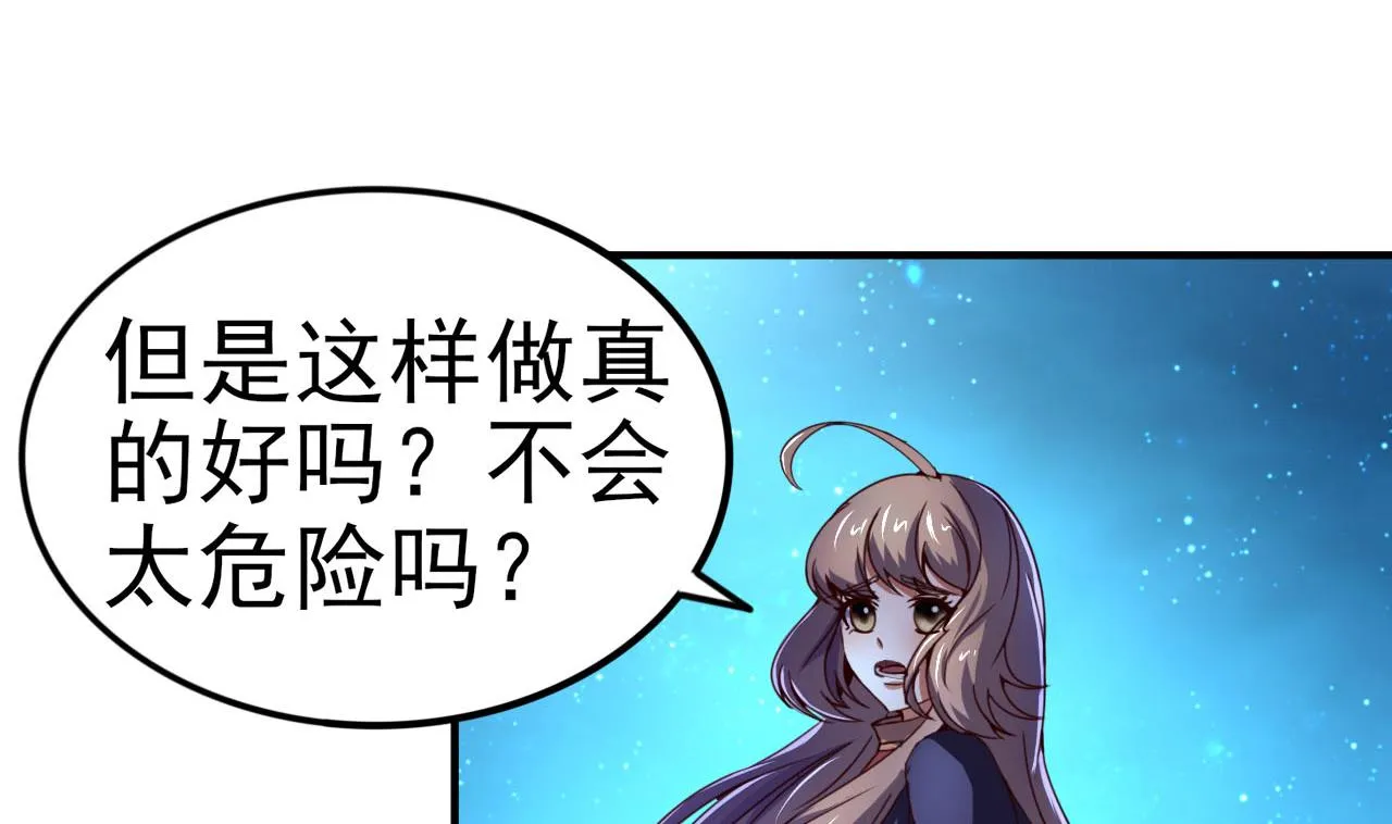 第109话 被雍王抓到 第12页