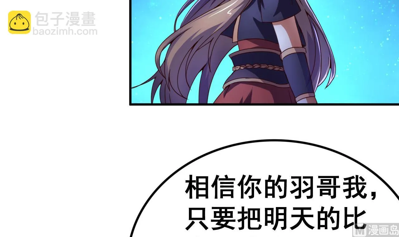 第109话 被雍王抓到 第13页