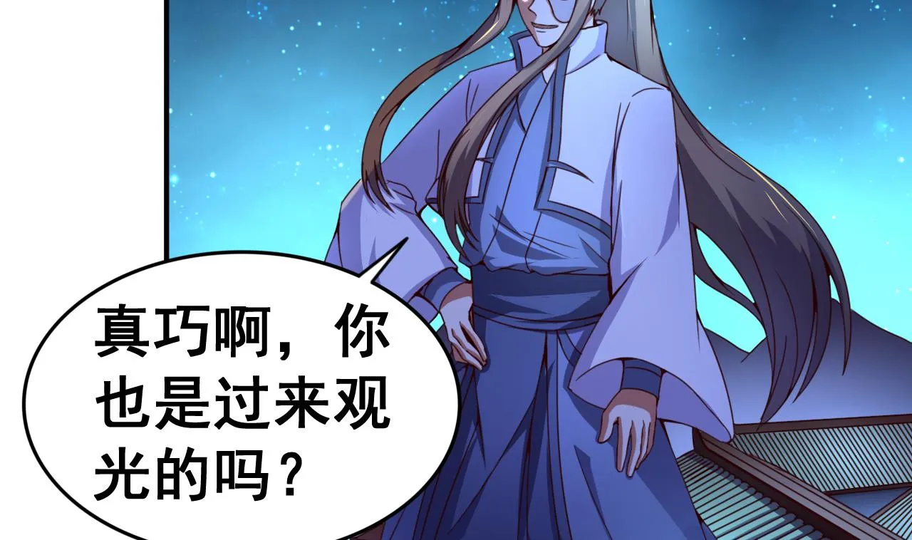 第109话 被雍王抓到 第21页