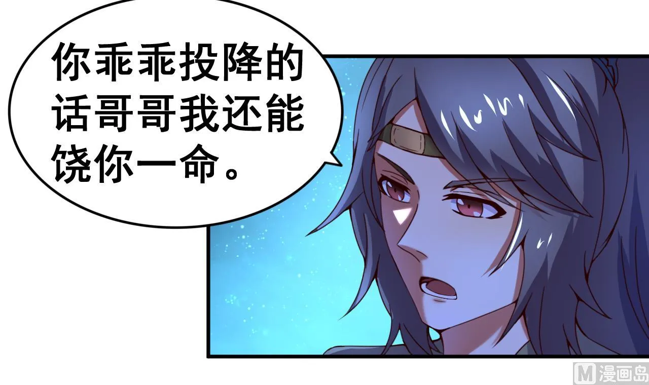 第109话 被雍王抓到 第25页