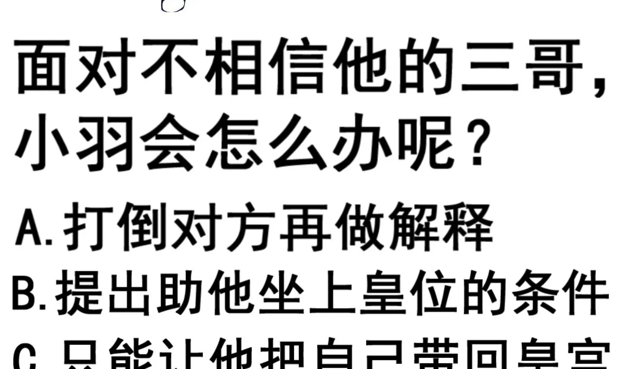 第109话 被雍王抓到 第36页