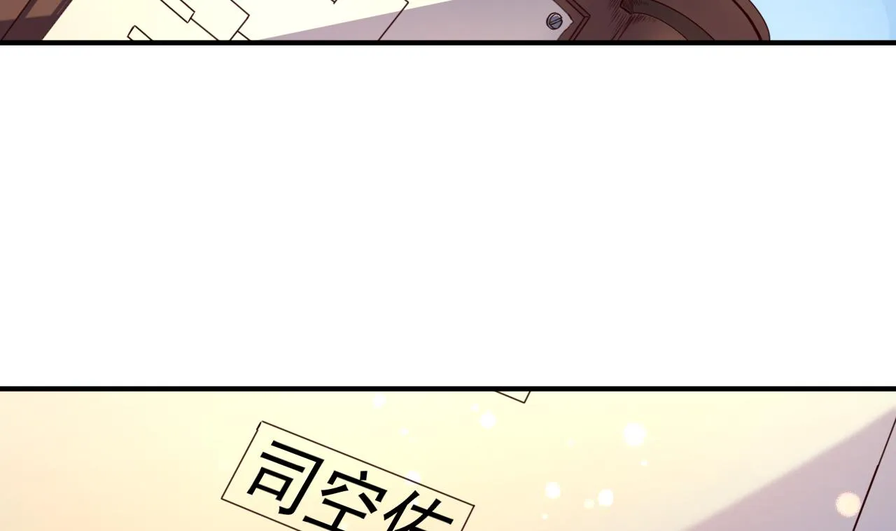 第110话 对战司空佑 第27页