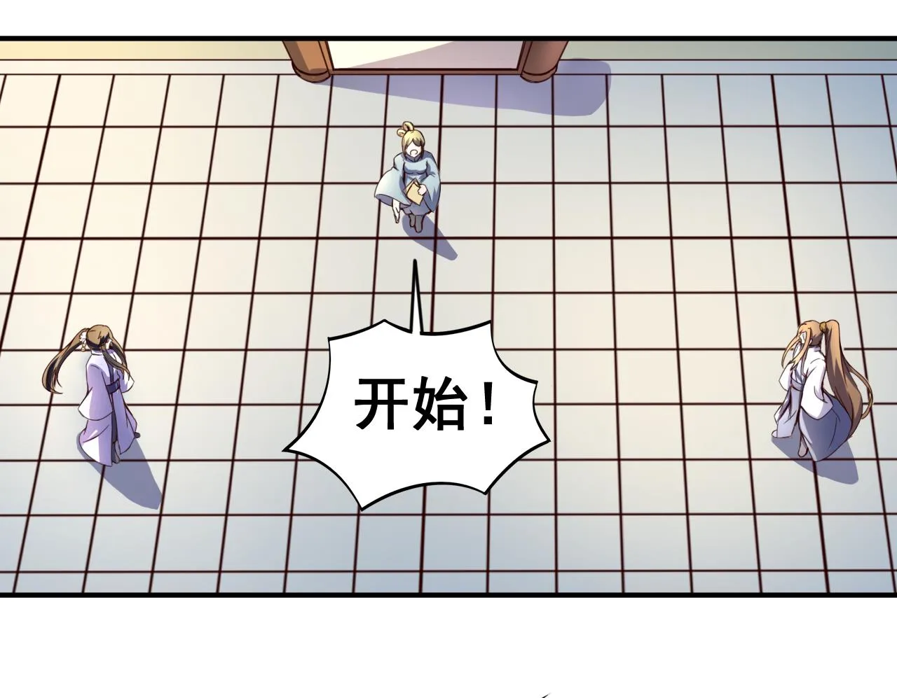 第110话 对战司空佑 第35页