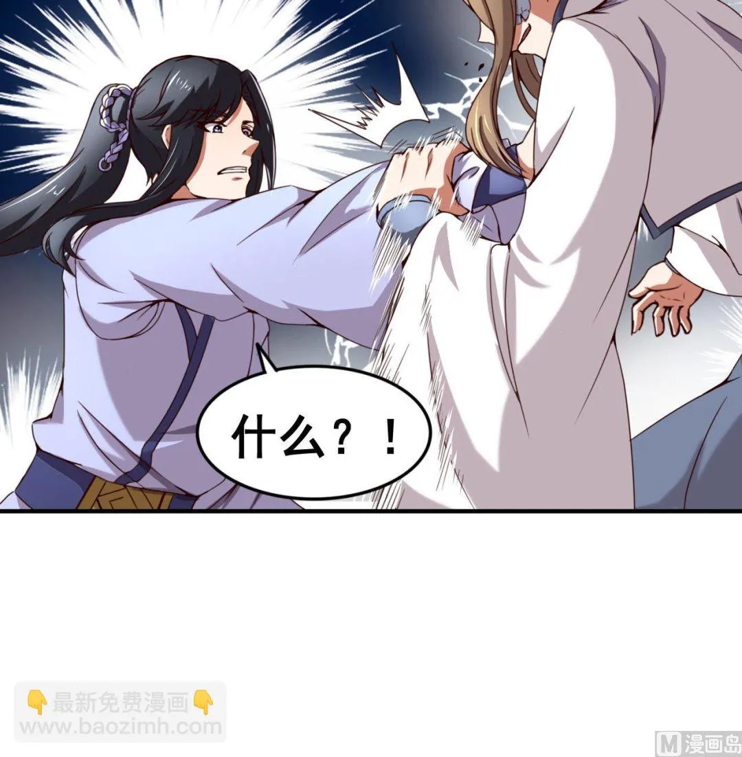 第111话 面具的作用 第16页