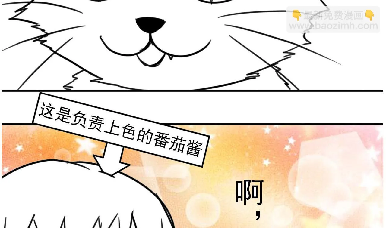 第111话 面具的作用 第38页