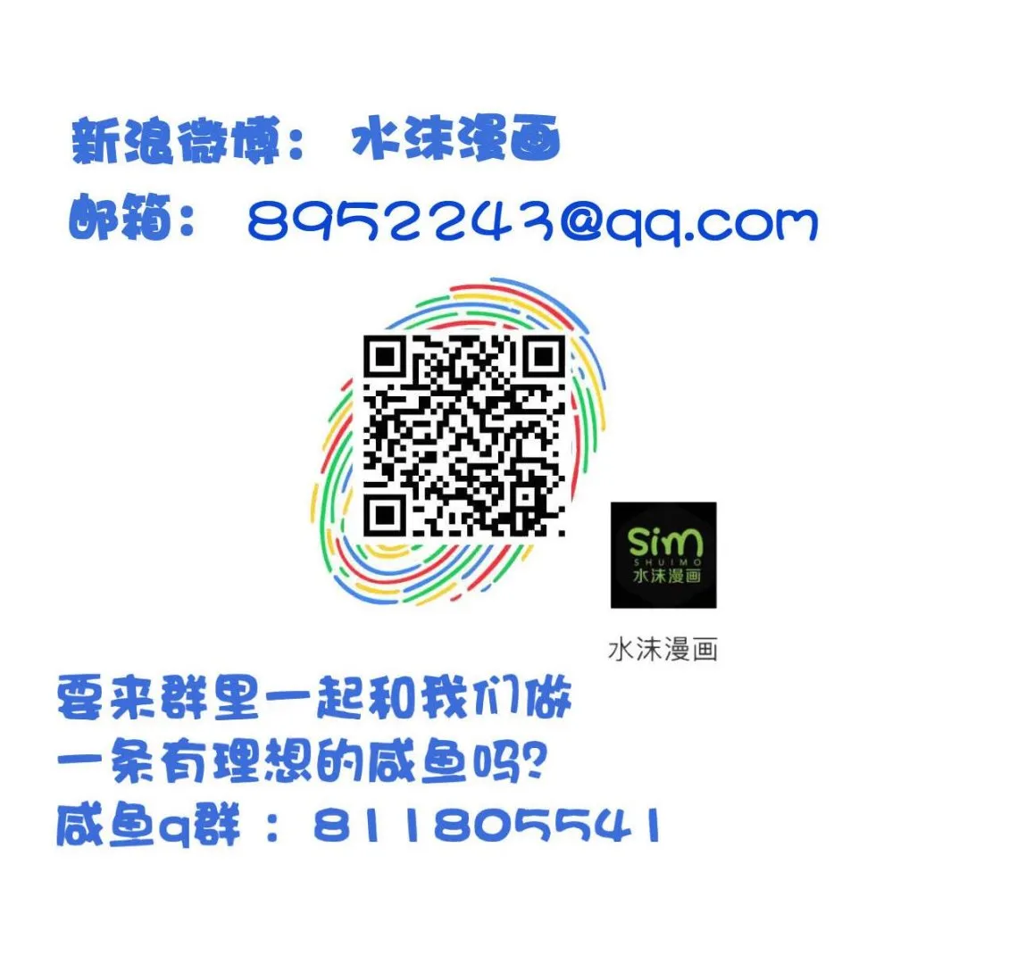 第111话 面具的作用 第42页