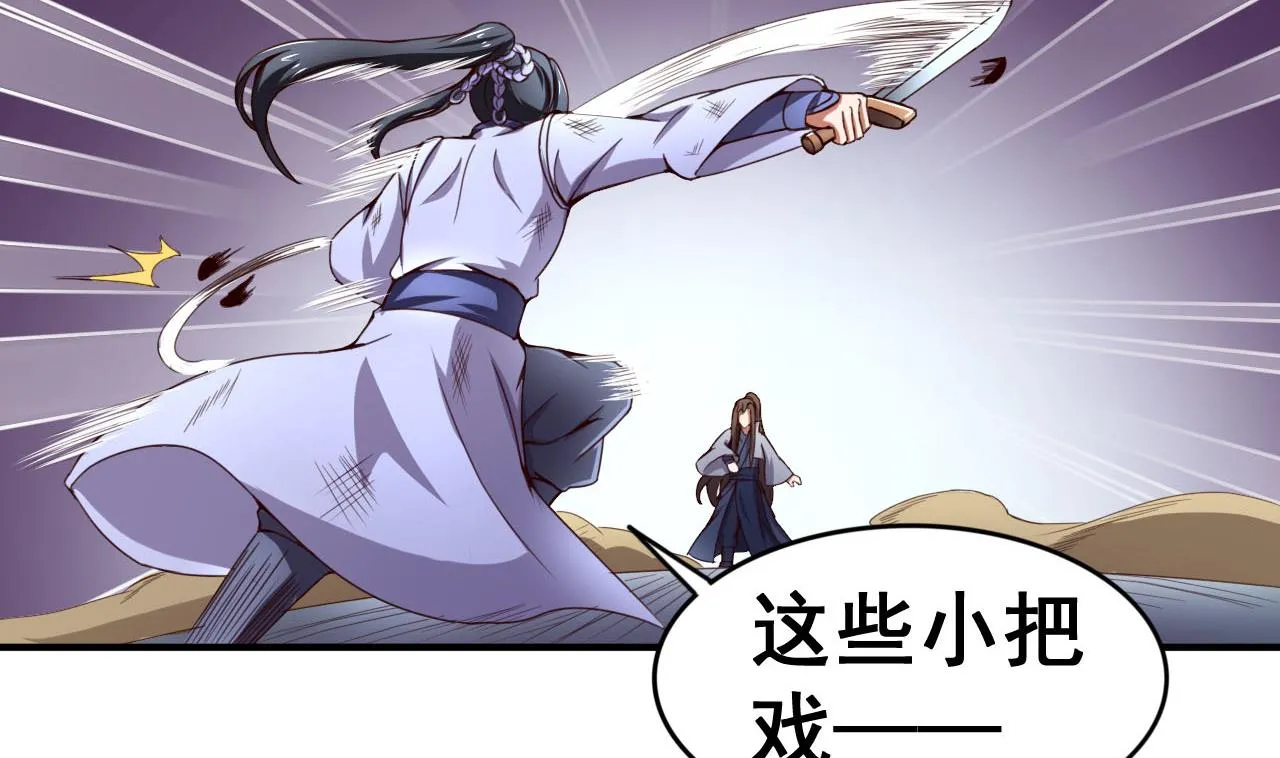第112话 身处下风！？ 第9页